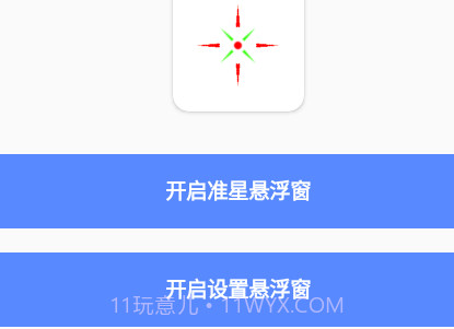 ks666cc画质助手v1.7.16截图