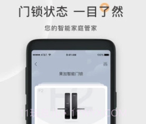 果加智能锁(果加智能锁换电池)V7.3.6 安卓免费版V7.3.18截图