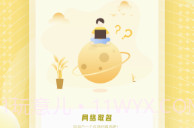 四柱八字排盘算命v1.14截图