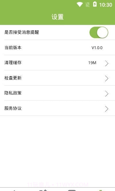 善农网1.0.6截图