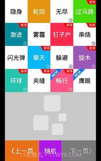 别踩白块儿7春节1.4截图