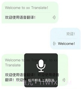 中英互译翻译官v1.2.19截图