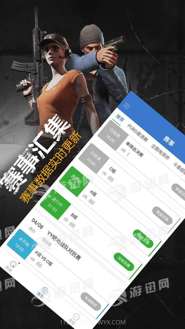 P城办事处最新版v2.49截图