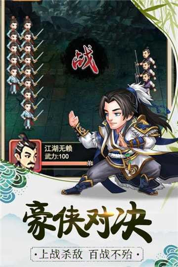 暴走大侠内置菜单版1.25截图