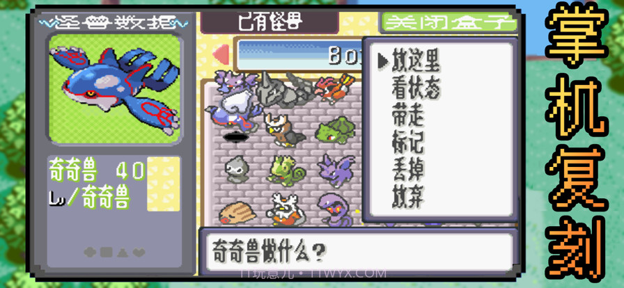 魔界精灵物语探险记1.2截图