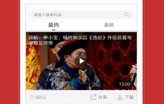 相声在线(相声在线收听)安卓免费版V1.0.16截图