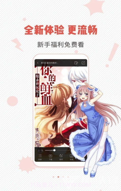 漫画岛完美简化版V4.9.2截图