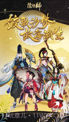 阴阳师红米版1.0.72截图
