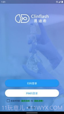 Clinflash ePro1.1.7截图