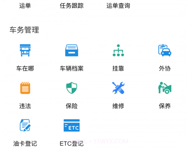 小跑企业手机版v1.0.15截图