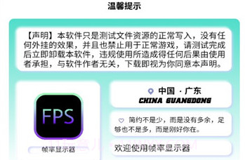 帧率显示器悬浮窗V1.17截图