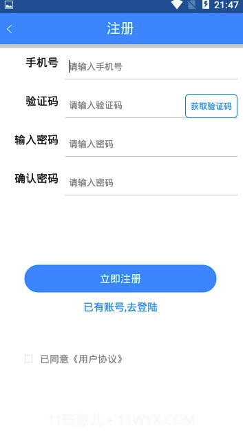 松吉智能(松吉电动车)V1.0.6 手机版V1.0.7截图