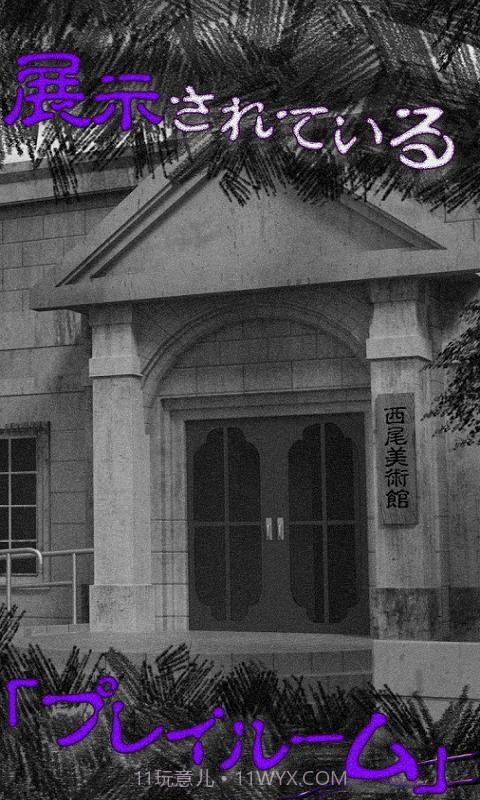 从美术馆脱出免费版1.4截图