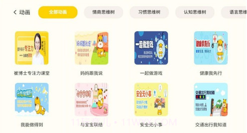 小Z思维(小z思维启蒙)V1.1 安卓中文版V1.17截图