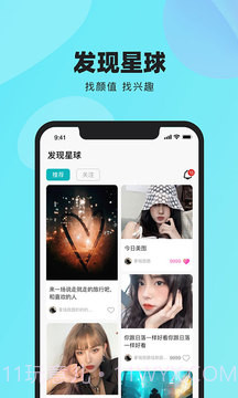 闹闹v2.0.7截图