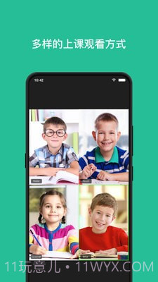 拓课宝1.0.2截图