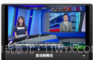 IPTV手机电视appV6.1.15截图