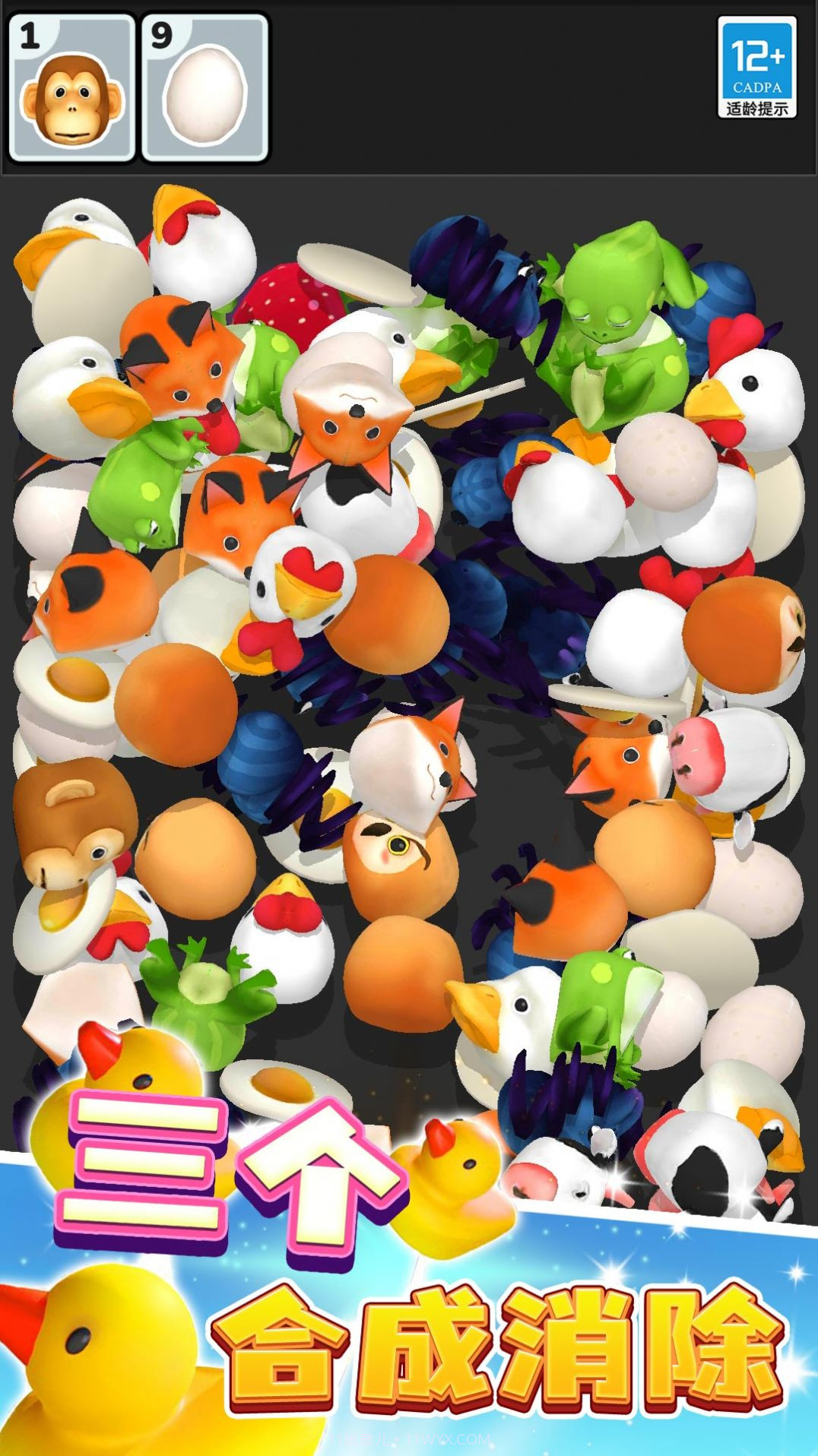 大家来消除1.0.11截图