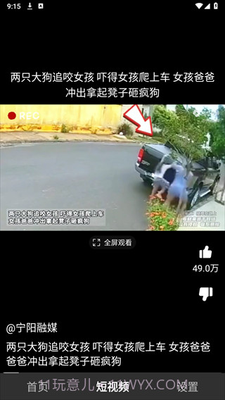 云音短视频3.2.8截图