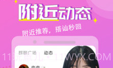 同城快聊v1.3.22截图