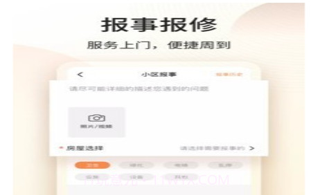 门口E站v3.1.17截图
