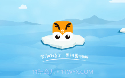 明兮学堂v1.4.19截图