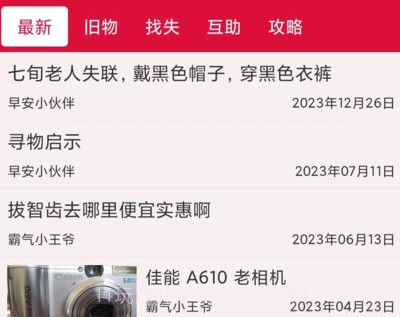 早安宜阳v2.0.14截图