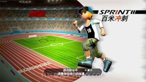 抖音百米冲刺最新版1.4截图