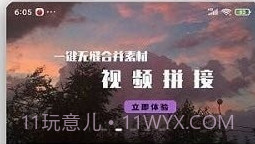 全能格式转换工厂免费版v2.9.13截图