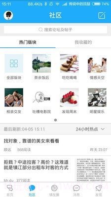 镇江圈免费版v1.17截图