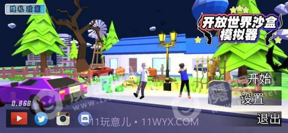 开放世界模拟器v0.87截图