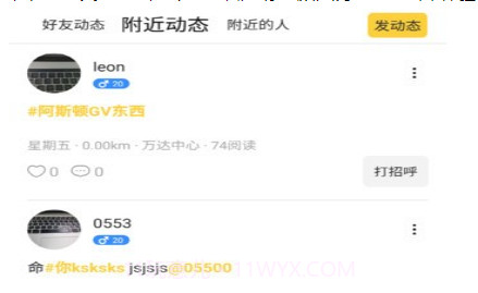 快易聊v1.4.19截图