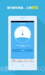 手机信号增强放大器2.11截图
