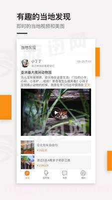 最会游手机版v1.85截图