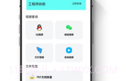 极简数据恢复管家免费版V1.1.12截图