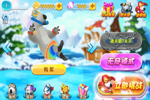 贝肯熊之冰原时代免费版1.4截图