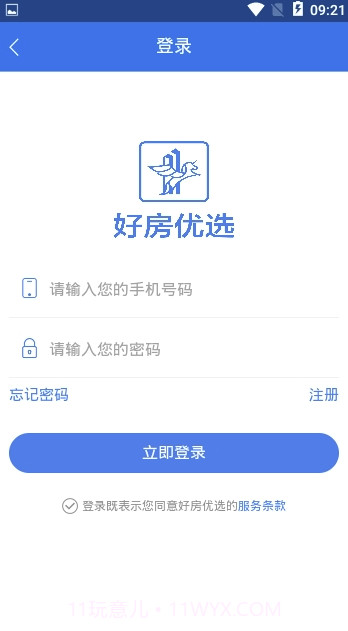 好房优选(好房优选二手房)V0.0.9 V0.0.11截图