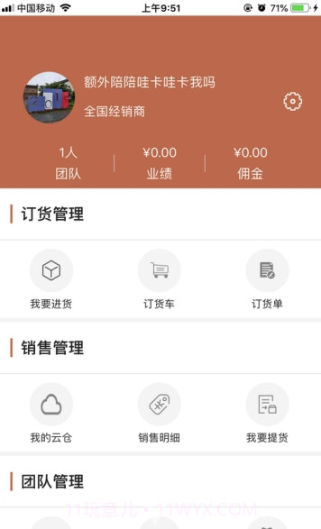 弘德堂(弘德堂中医营销)V1.0.6 V1.0.12截图