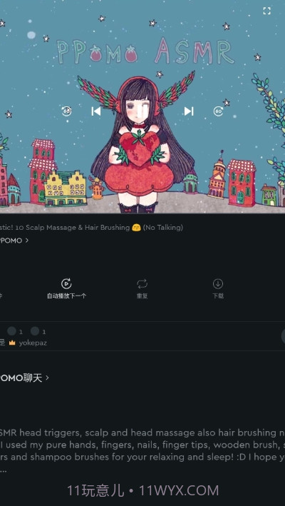 TinglesPremium2.26.4截图