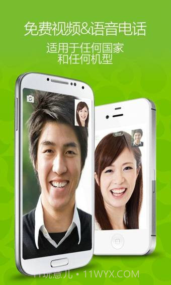 WeChat(微信国际版)v1.12截图