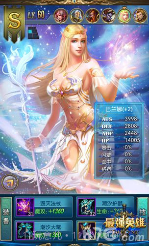 最强英雄免费版1.3截图