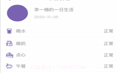 鑫时光集家长版v1.0.22截图