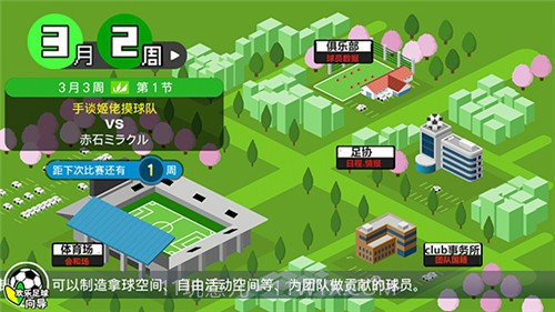 欢乐足球A手机版1.4截图