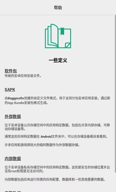 AlphaBackup备份官网版30.0.9截图