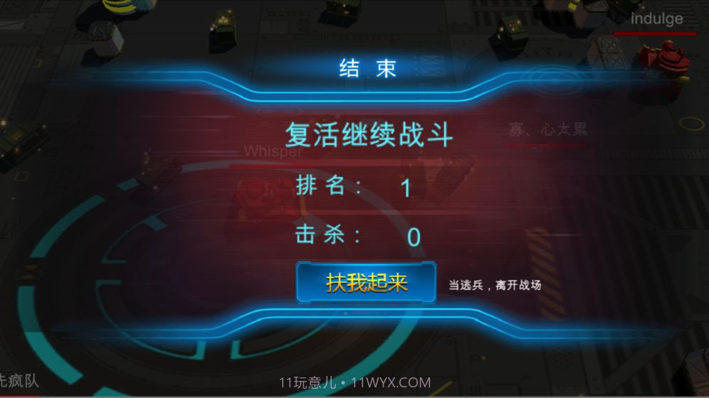 坦克风暴手机版1.4截图