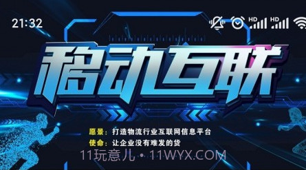 赏识鲜运司机版v2.0.18截图