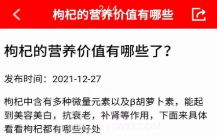 随身小日历v1.0.18截图