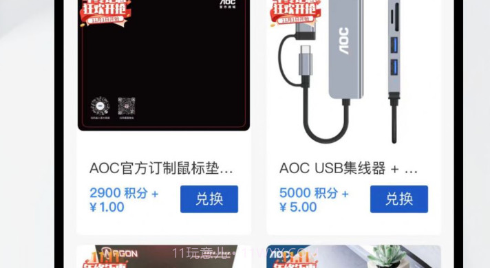 AOC官方商城v0.0.12截图