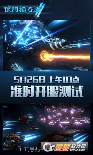 银河掠夺者2游戏v1.8.9截图