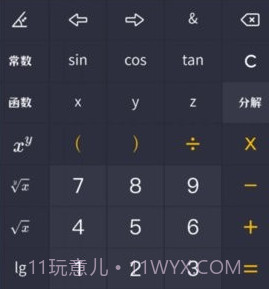 小艾计算器v1.0.13截图